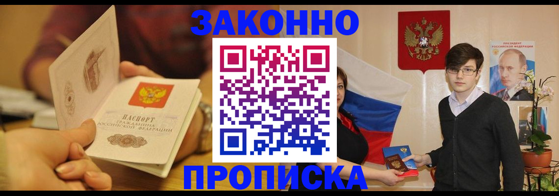 прописка для школы в Чкаловске