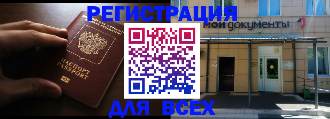 регистрация для дет. сада в Чкаловске